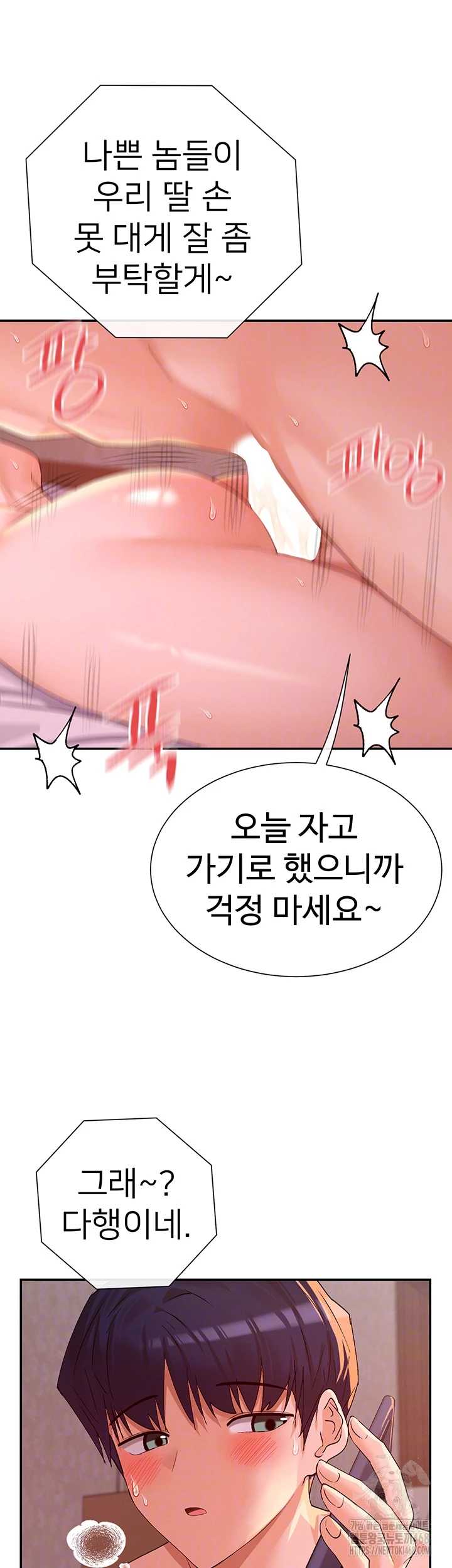 You Watch Stuff Like That? Raw - Chapter 35 [photo 12] - MangaPorn