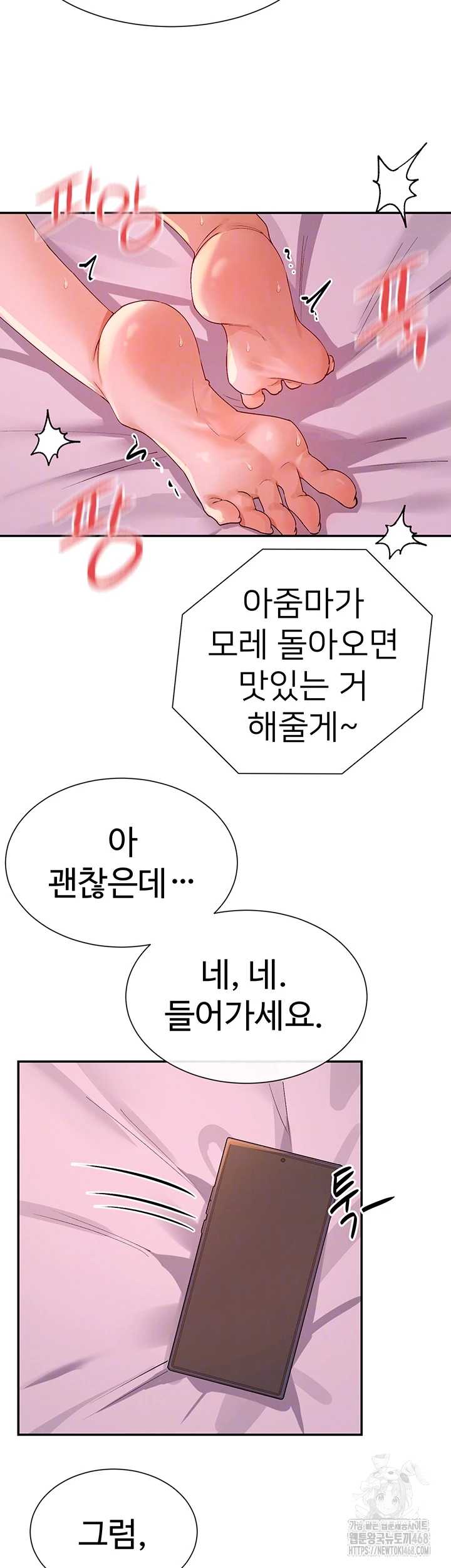You Watch Stuff Like That? Raw - Chapter 35 [photo 14] - MangaPorn