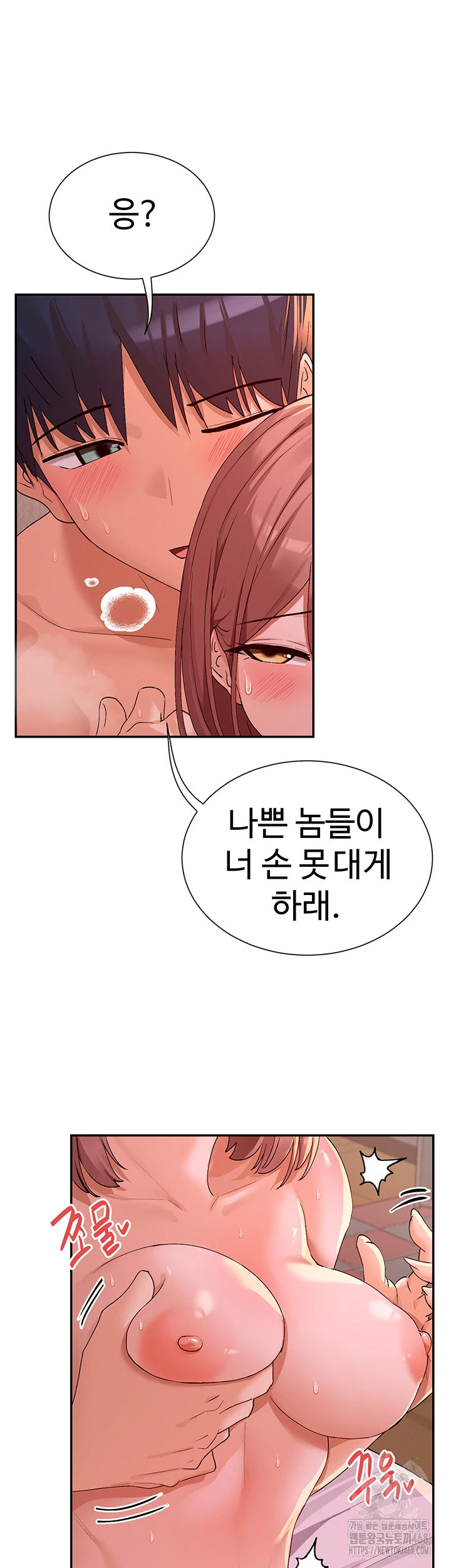 You Watch Stuff Like That? Raw - Chapter 35 [photo 18] - MangaPorn