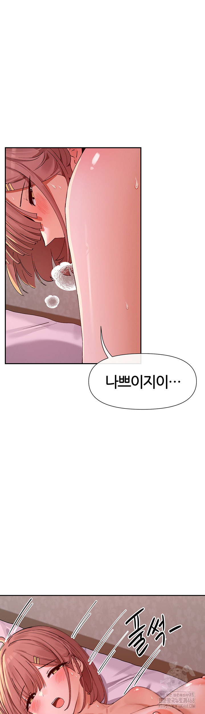 You Watch Stuff Like That? Raw - Chapter 35 [photo 23] - MangaPorn
