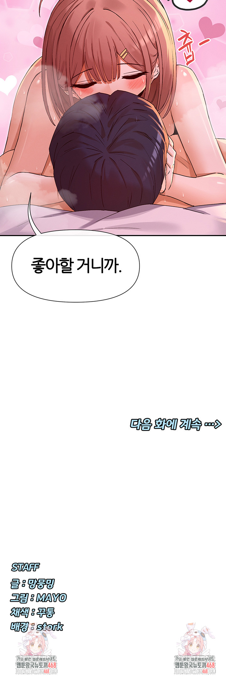 You Watch Stuff Like That? Raw - Chapter 35 [photo 51] - MangaPorn