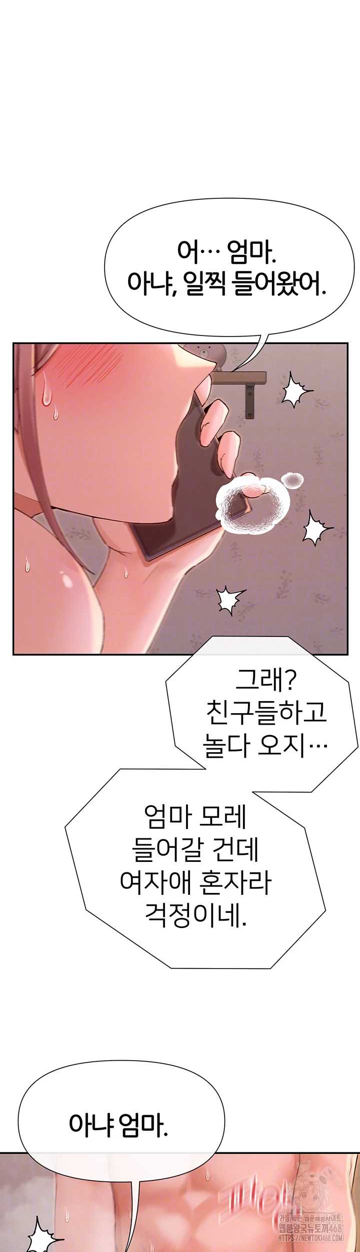 You Watch Stuff Like That? Raw - Chapter 35 [photo 6] - MangaPorn