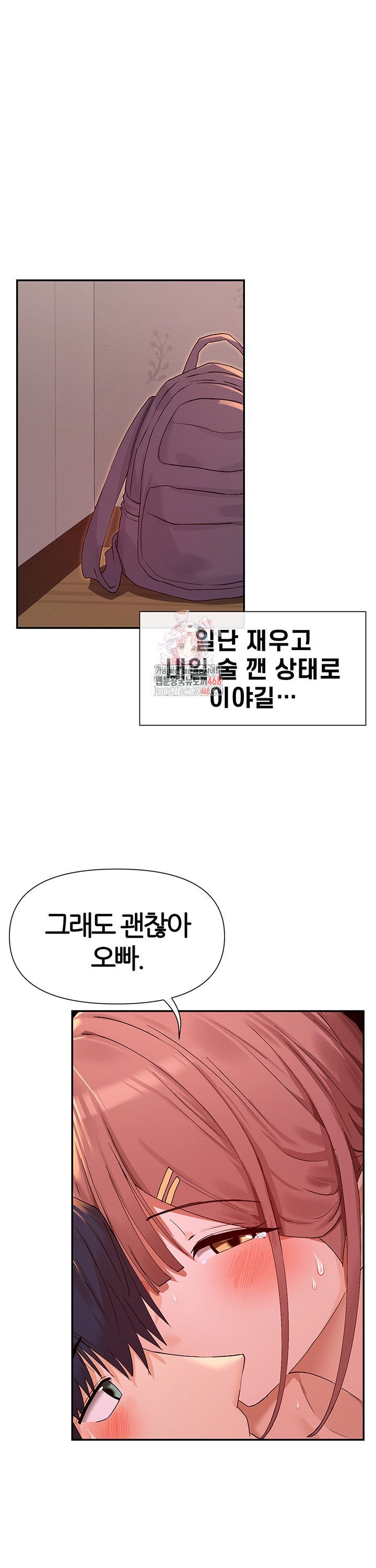 You Watch Stuff Like That? Raw - Chapter 36 [photo 1] - MangaPorn
