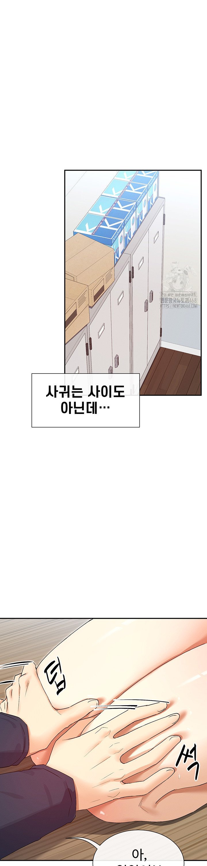 You Watch Stuff Like That? Raw - Chapter 36 [photo 16] - MangaPorn