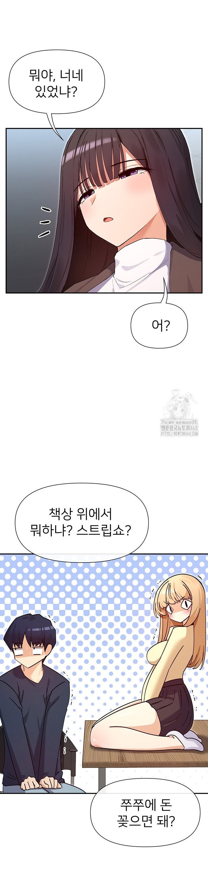 You Watch Stuff Like That? Raw - Chapter 36 [photo 26] - MangaPorn