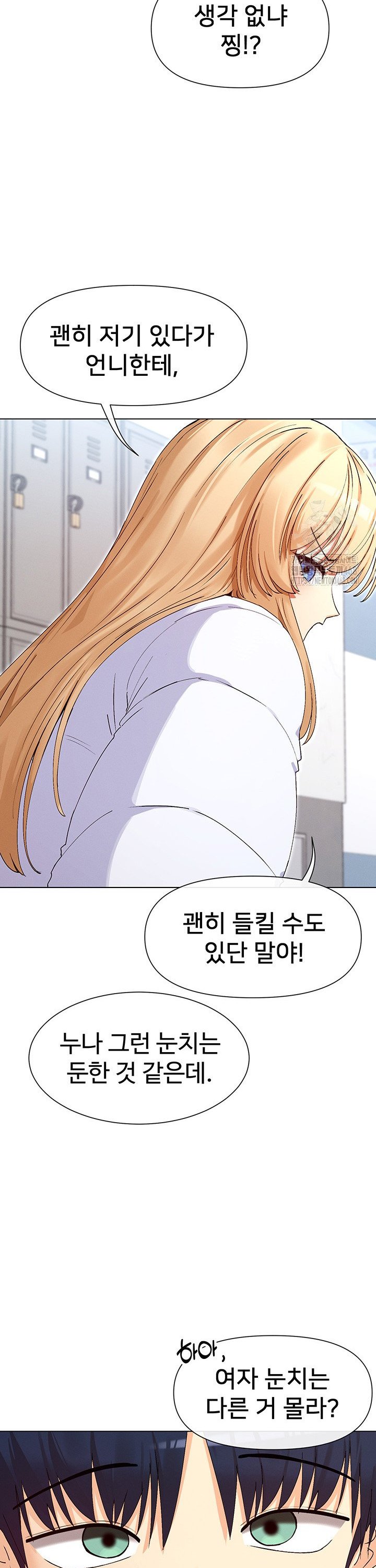 You Watch Stuff Like That? Raw - Chapter 36 [photo 30] - MangaPorn