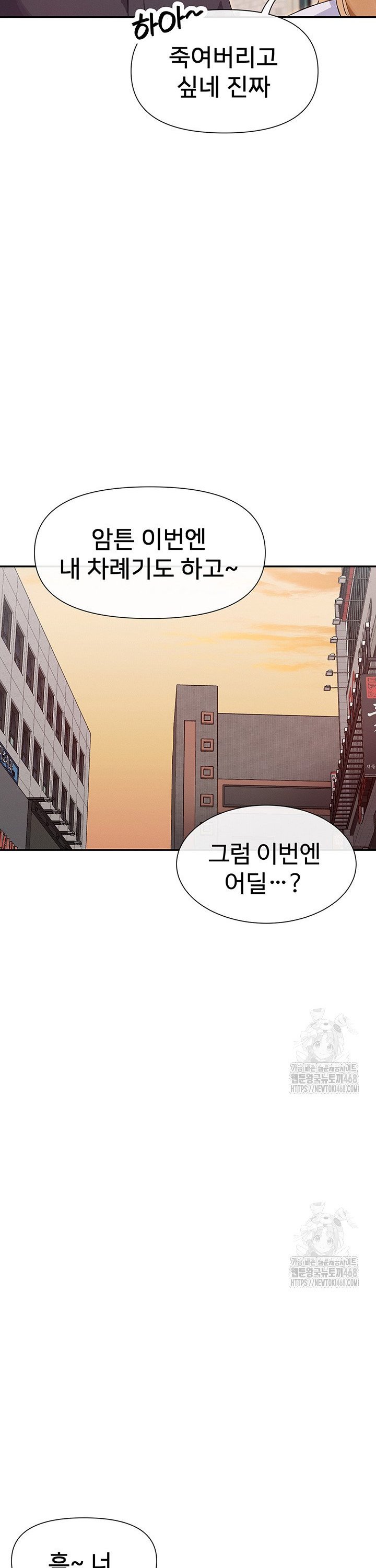 You Watch Stuff Like That? Raw - Chapter 36 [photo 35] - MangaPorn