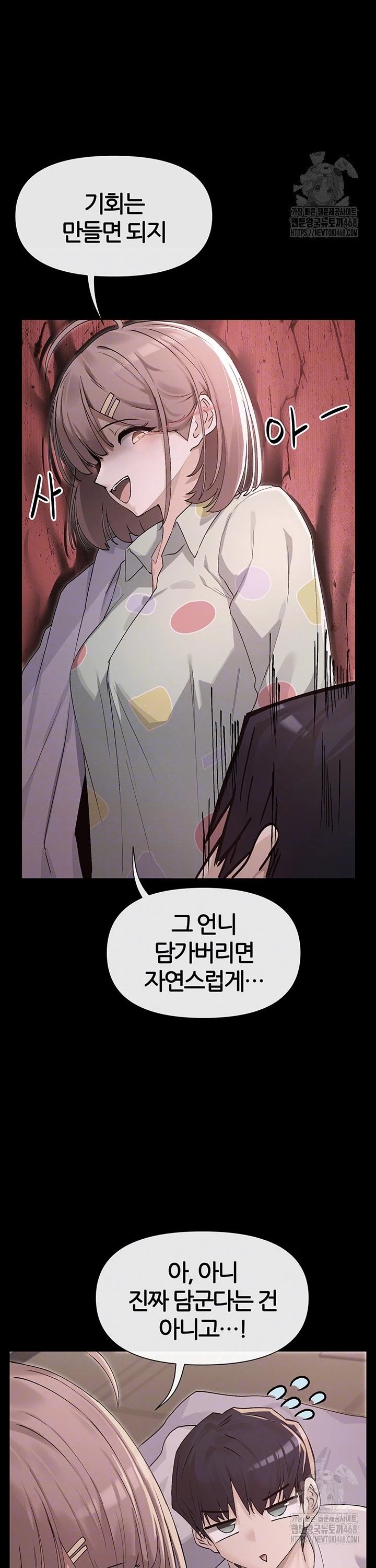 You Watch Stuff Like That? Raw - Chapter 36 [photo 6] - MangaPorn