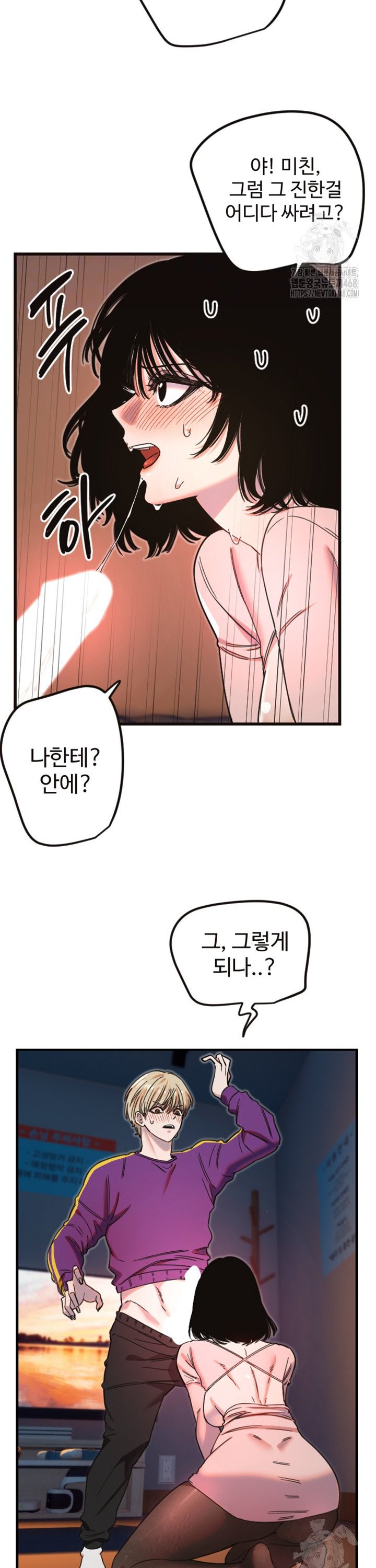 Manitto Raw - Chapter 33 [photo 10] - MangaPorn