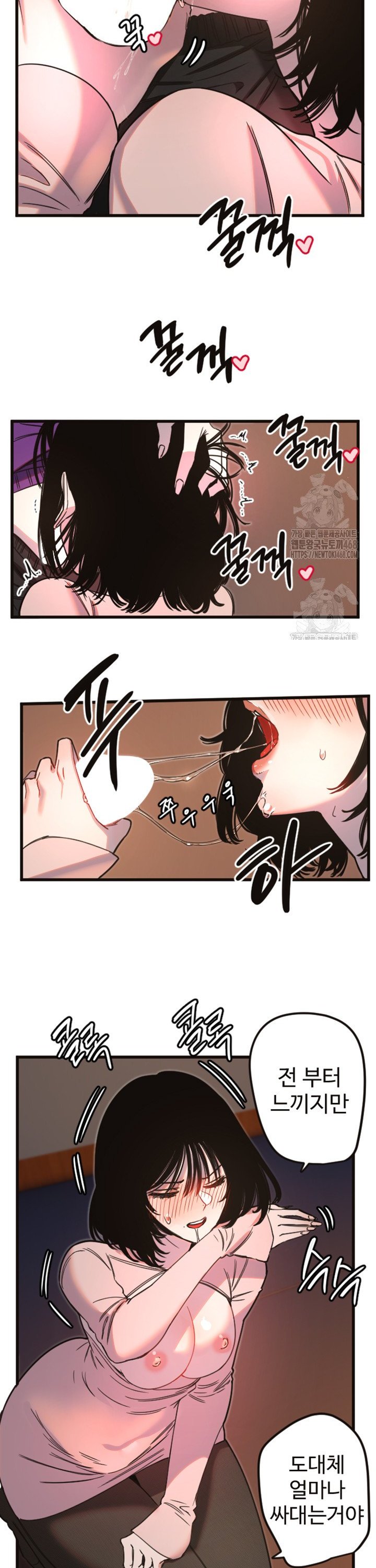 Manitto Raw - Chapter 33 [photo 14] - MangaPorn