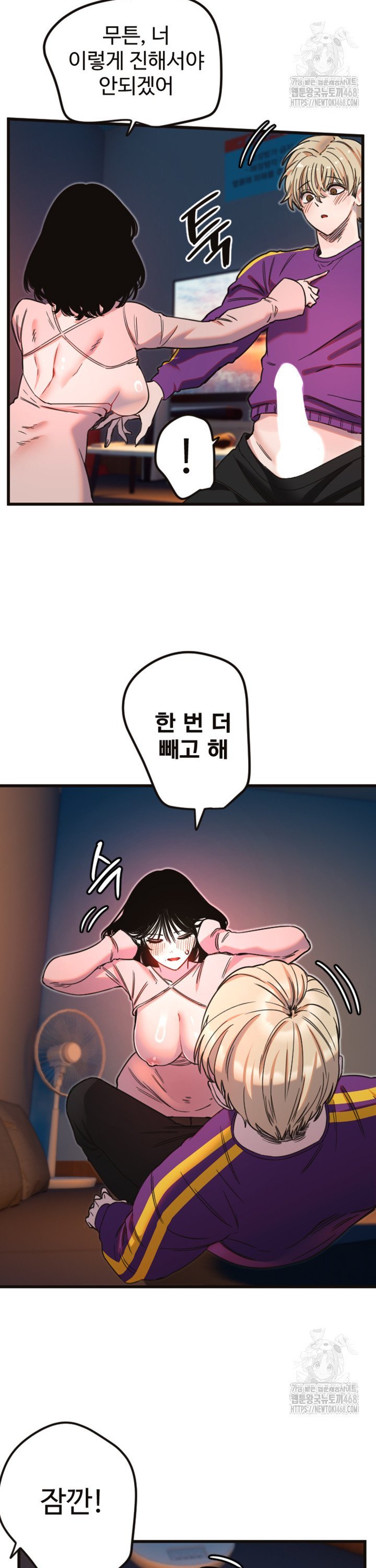 Manitto Raw - Chapter 33 [photo 16] - MangaPorn
