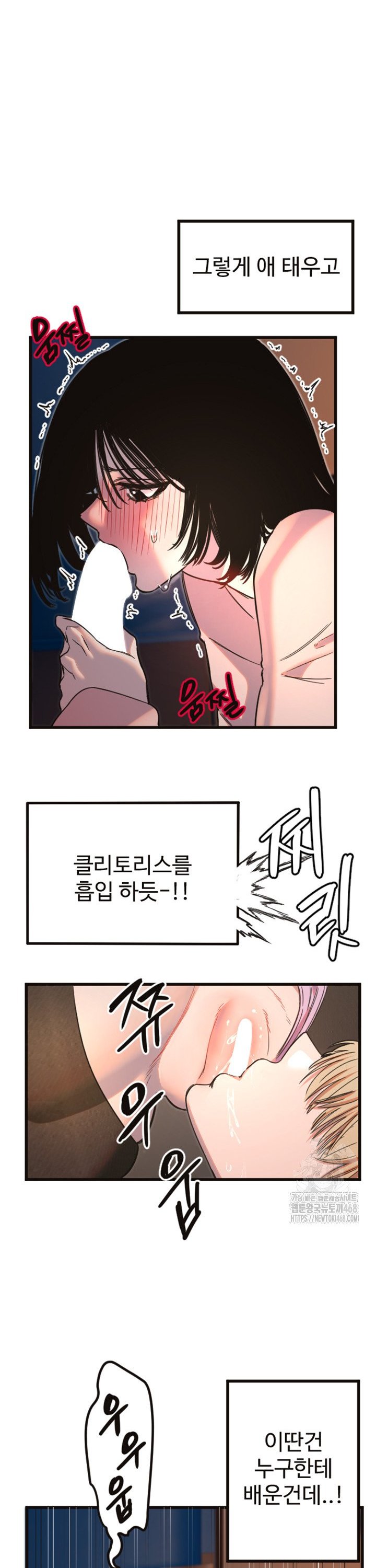 Manitto Raw - Chapter 33 [photo 22] - MangaPorn