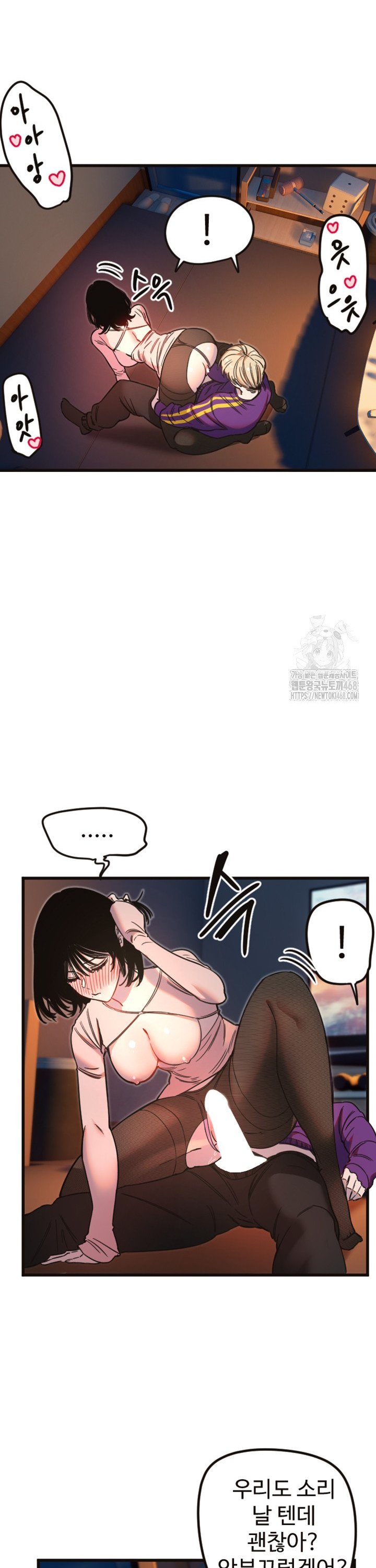 Manitto Raw - Chapter 33 [photo 24] - MangaPorn