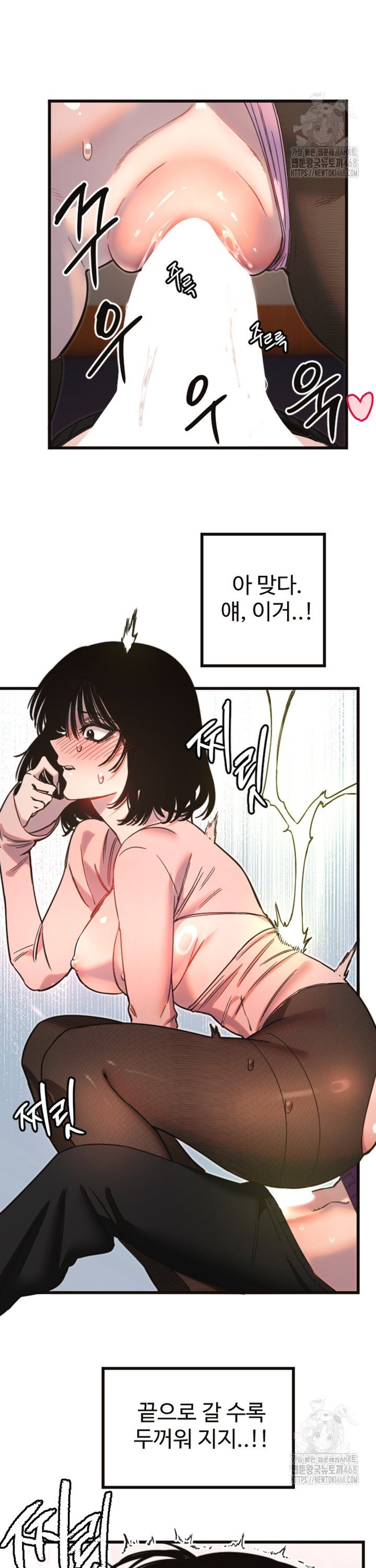 Manitto Raw - Chapter 33 [photo 26] - MangaPorn
