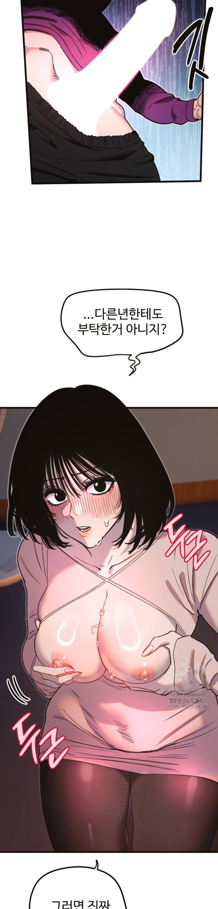 Manitto Raw - Chapter 33 [photo 4] - MangaPorn