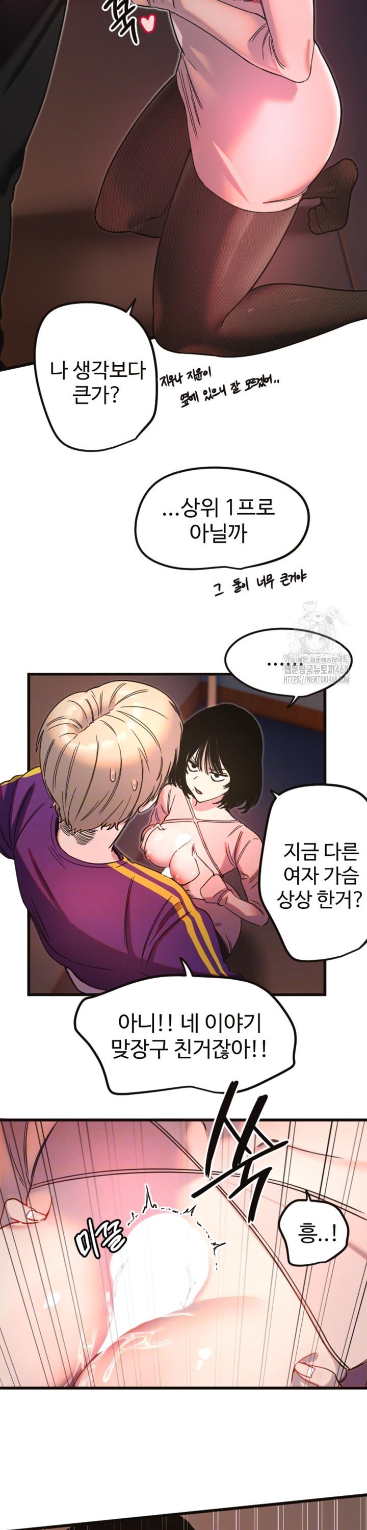 Manitto Raw - Chapter 33 [photo 6] - MangaPorn