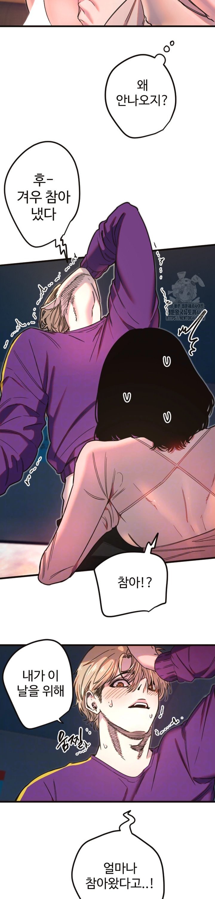 Manitto Raw - Chapter 33 [photo 9] - MangaPorn