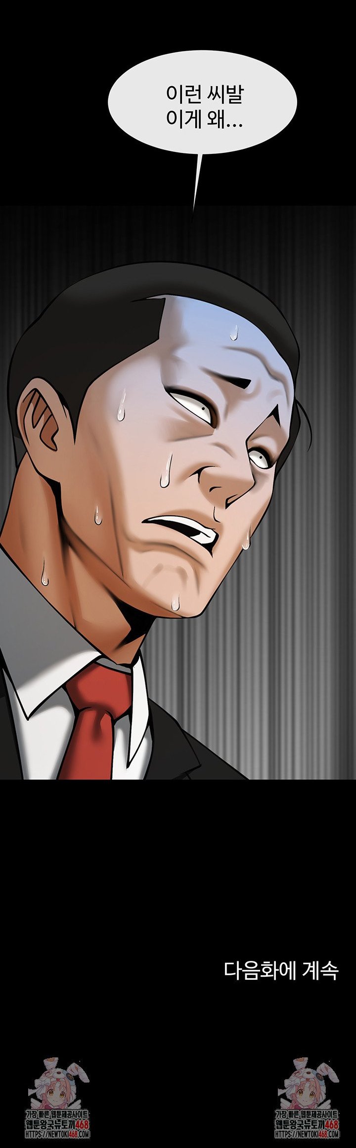 The Cheat Code Hitter Fucks Them All Raw - Chapter 74 [photo 39] - MangaPorn