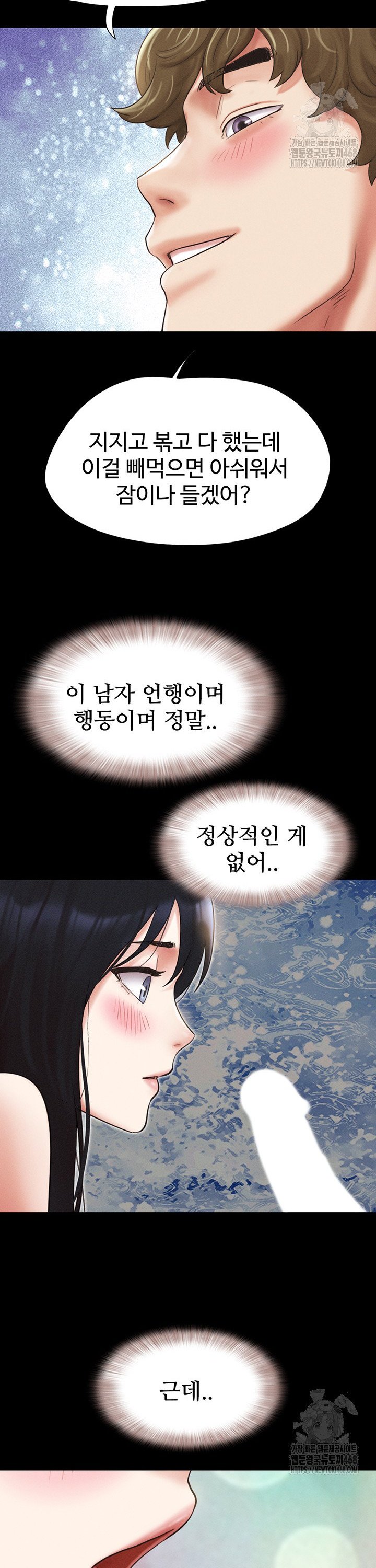 So-Eun Raw - Chapter 42 [photo 16] - MangaPorn