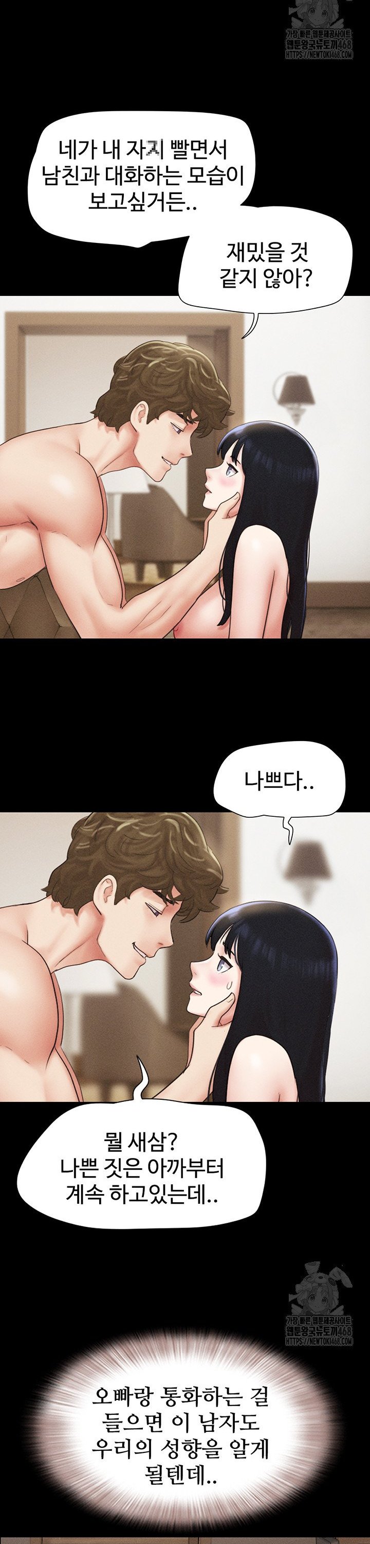 So-Eun Raw - Chapter 42 [photo 25] - MangaPorn