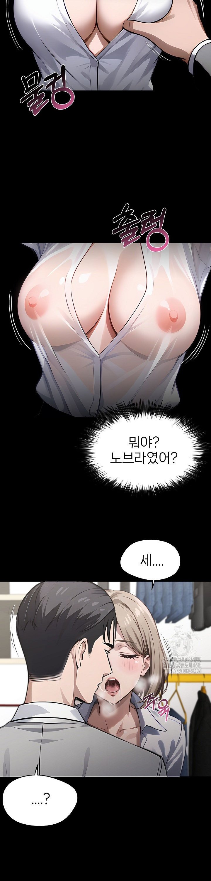 Gangster x Office Lady Raw - Chapter 90 [photo 11] - MangaPorn