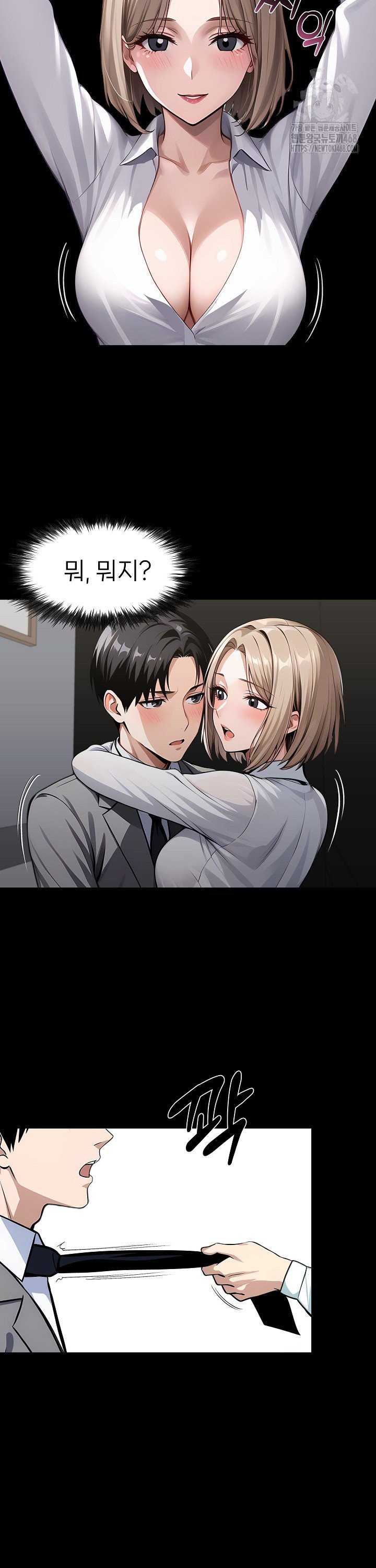Gangster x Office Lady Raw - Chapter 90 [photo 5] - MangaPorn