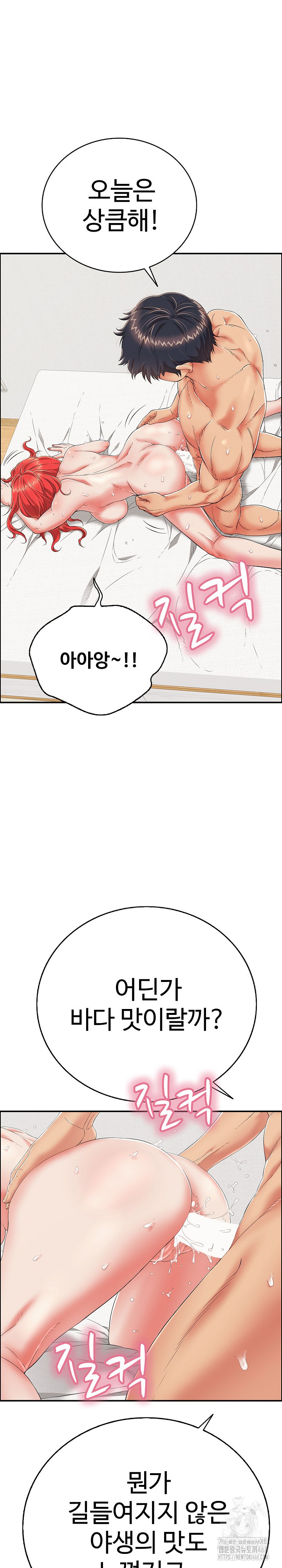 Just One More Time Raw - Chapter 17 [photo 10] - MangaPorn