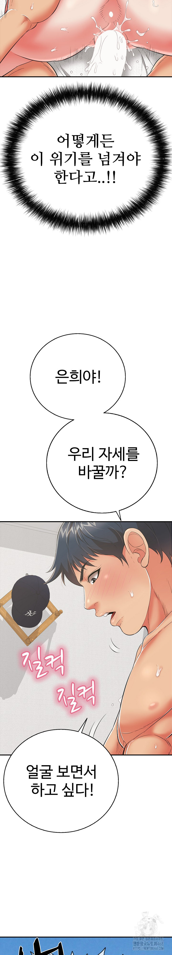 Just One More Time Raw - Chapter 17 [photo 13] - MangaPorn