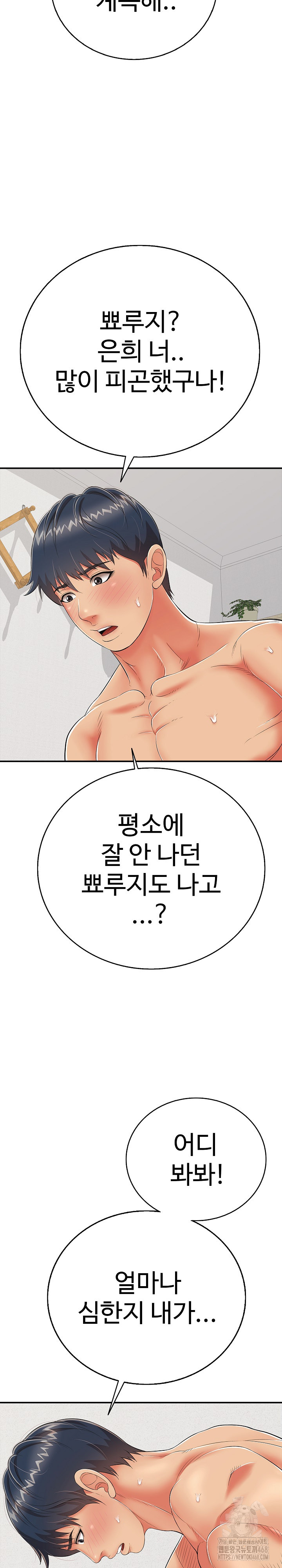 Just One More Time Raw - Chapter 17 [photo 16] - MangaPorn