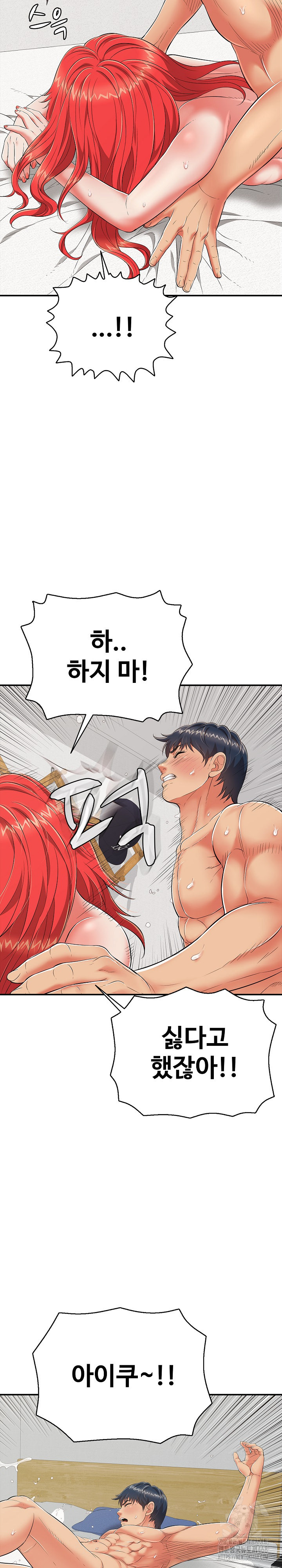 Just One More Time Raw - Chapter 17 [photo 17] - MangaPorn