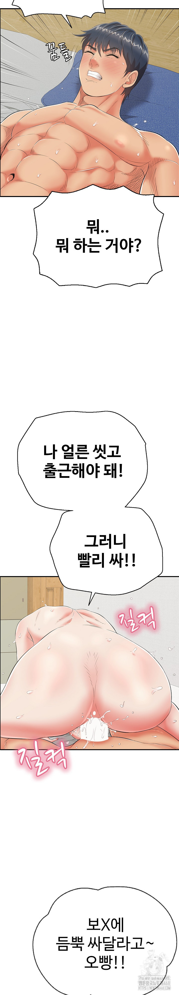 Just One More Time Raw - Chapter 17 [photo 19] - MangaPorn