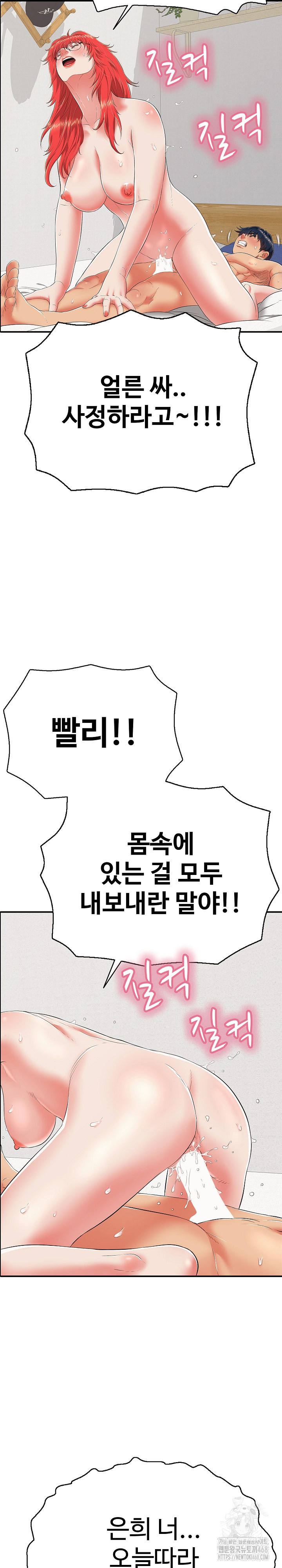 Just One More Time Raw - Chapter 17 [photo 21] - MangaPorn