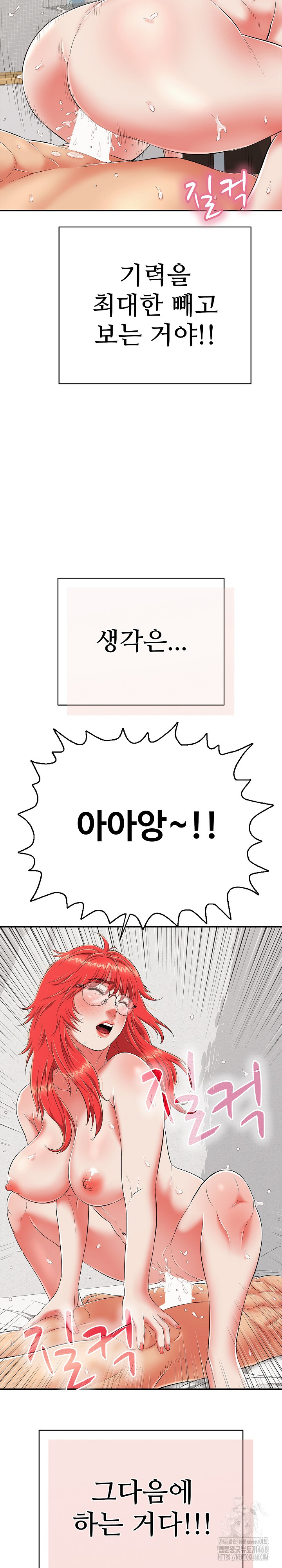 Just One More Time Raw - Chapter 17 [photo 23] - MangaPorn