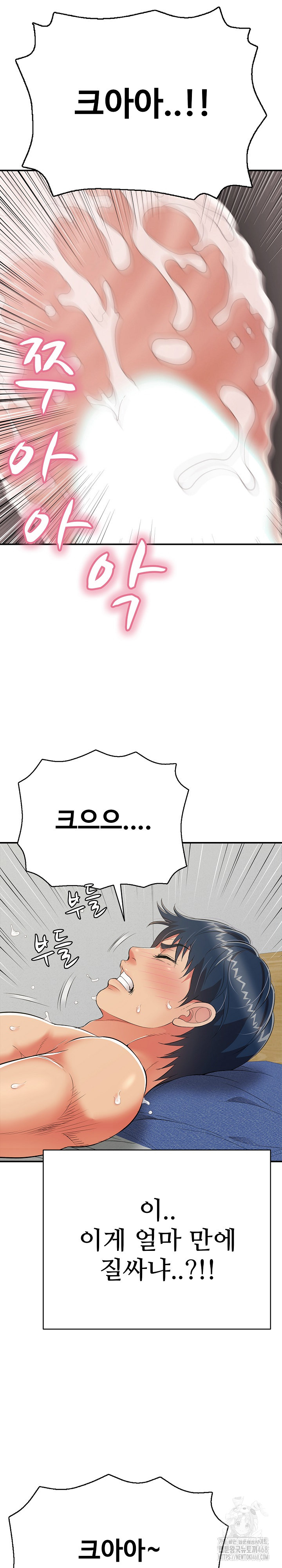 Just One More Time Raw - Chapter 17 [photo 27] - MangaPorn