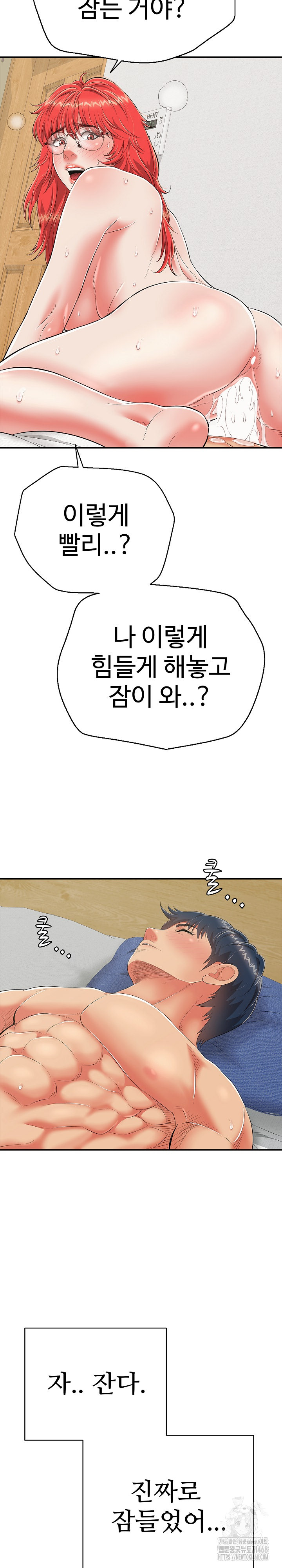 Just One More Time Raw - Chapter 17 [photo 34] - MangaPorn