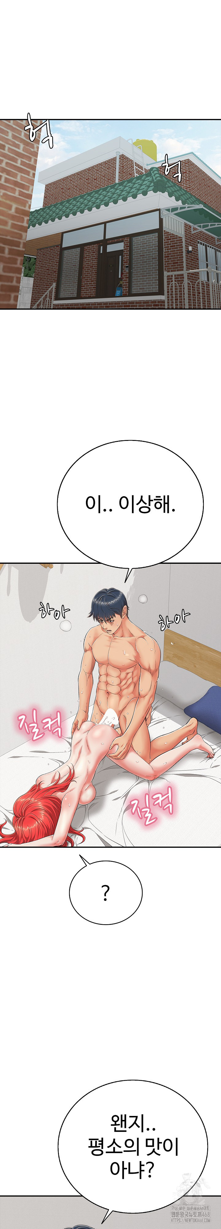 Just One More Time Raw - Chapter 17 [photo 5] - MangaPorn