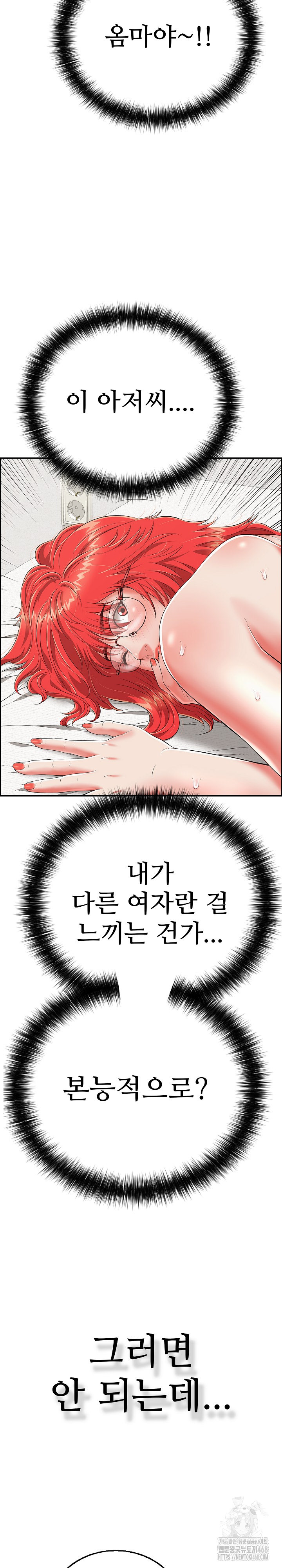 Just One More Time Raw - Chapter 17 [photo 8] - MangaPorn