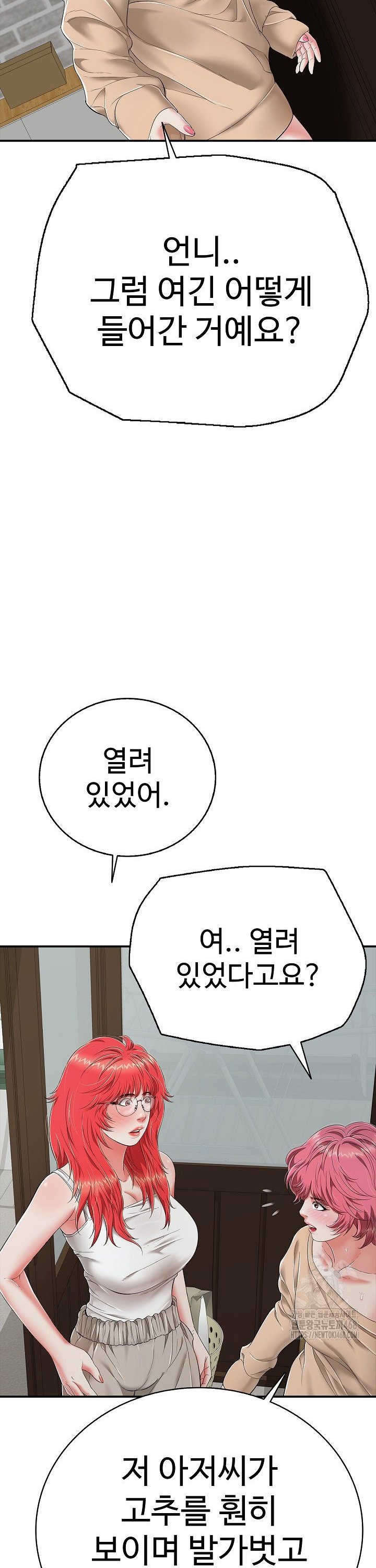 Just One More Time Raw - Chapter 18 [photo 12] - MangaPorn