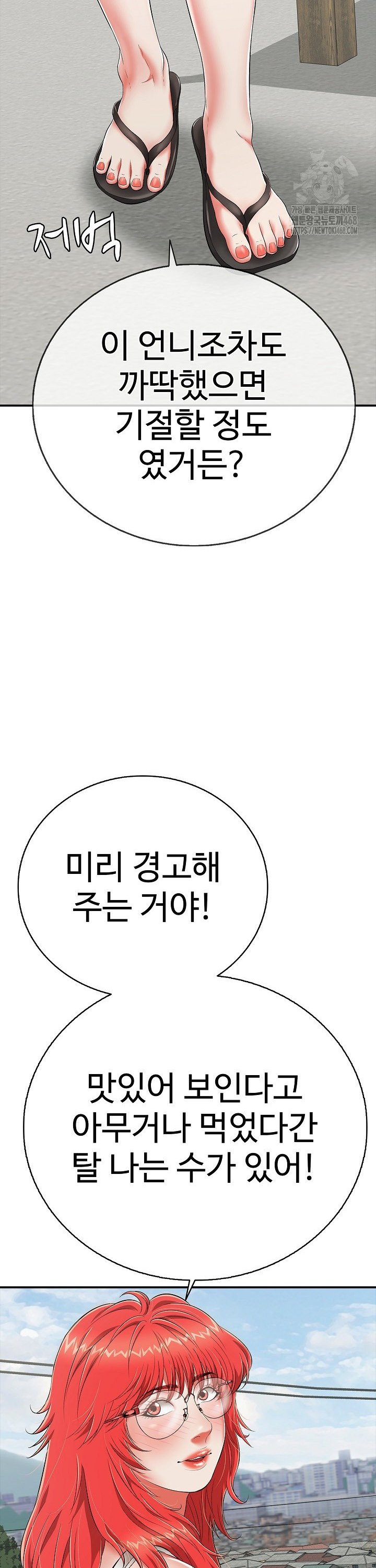 Just One More Time Raw - Chapter 18 [photo 18] - MangaPorn