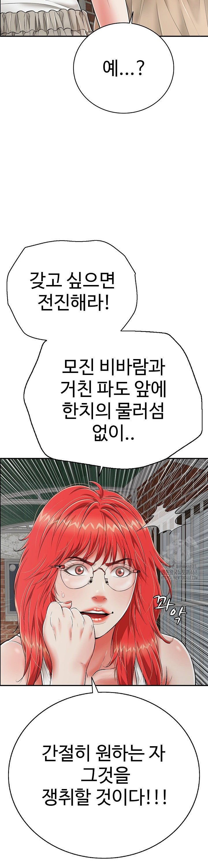 Just One More Time Raw - Chapter 18 [photo 30] - MangaPorn