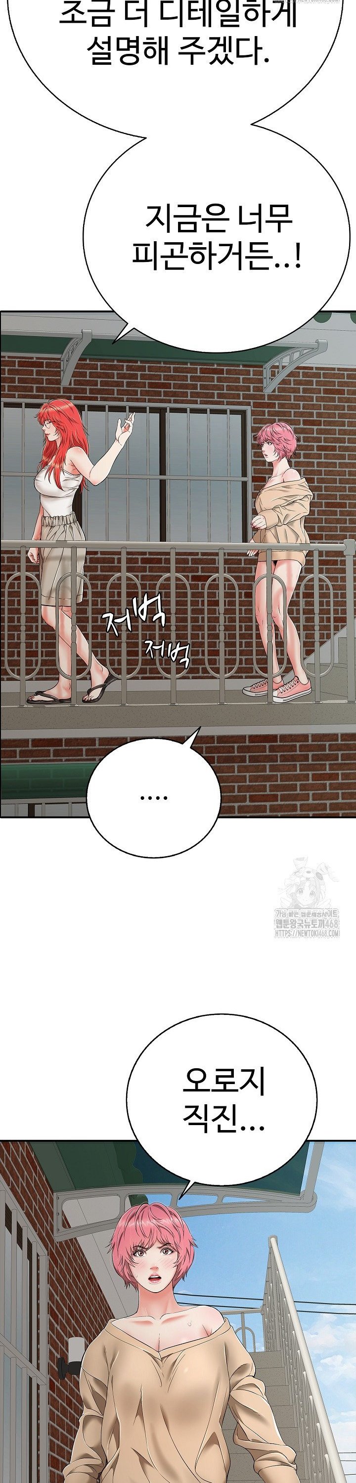 Just One More Time Raw - Chapter 18 [photo 32] - MangaPorn