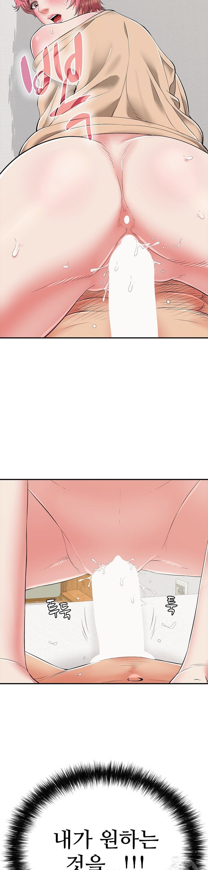 Just One More Time Raw - Chapter 18 [photo 46] - MangaPorn