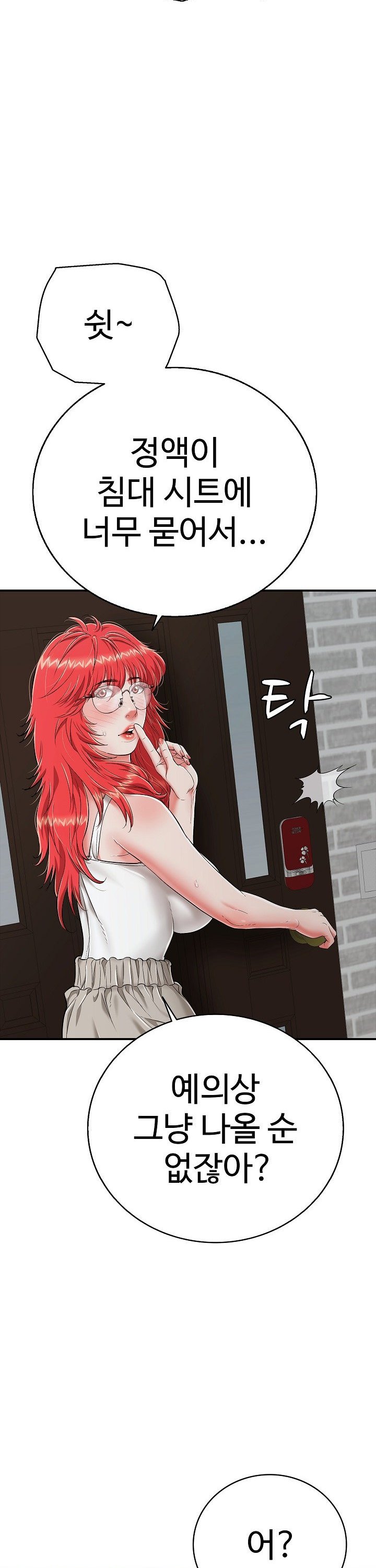 Just One More Time Raw - Chapter 18 [photo 8] - MangaPorn