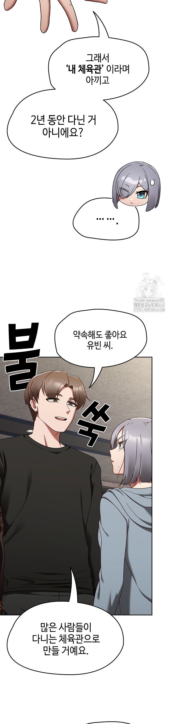 Ground and Pound Raw - Chapter 22 [photo 10] - MangaPorn