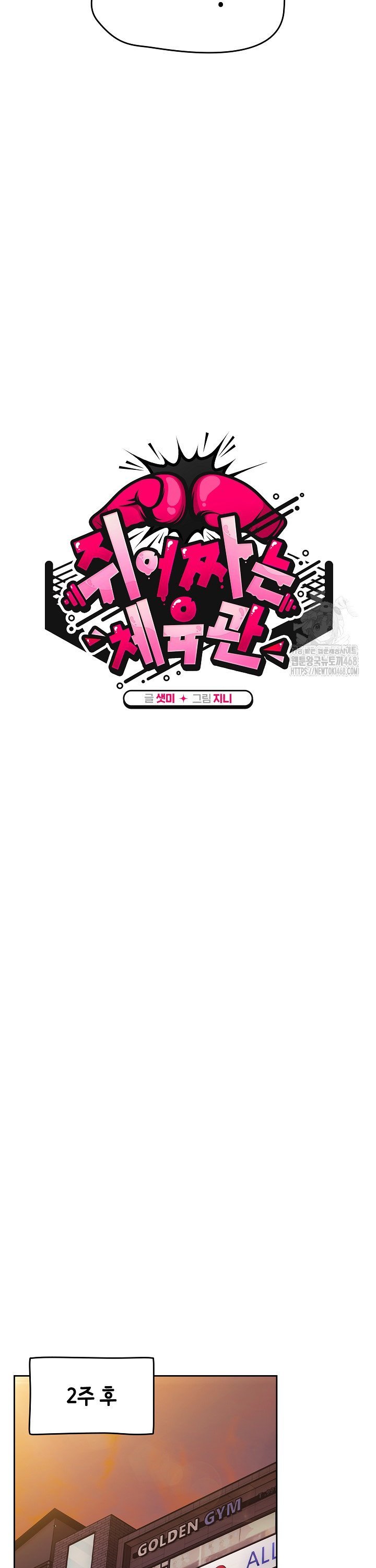 Ground and Pound Raw - Chapter 22 [photo 14] - MangaPorn