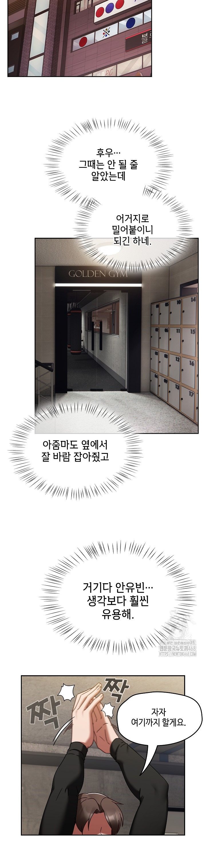 Ground and Pound Raw - Chapter 22 [photo 15] - MangaPorn