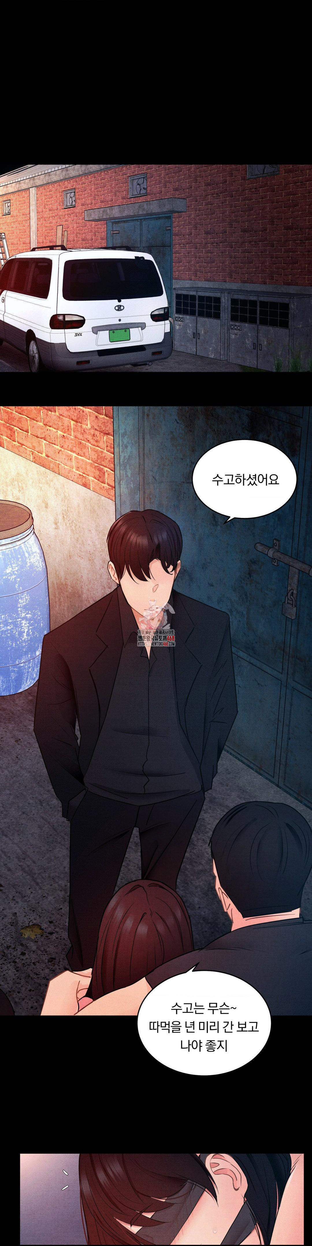 Daily Humiliation Experience Raw - Chapter 10 [photo 1] - MangaPorn