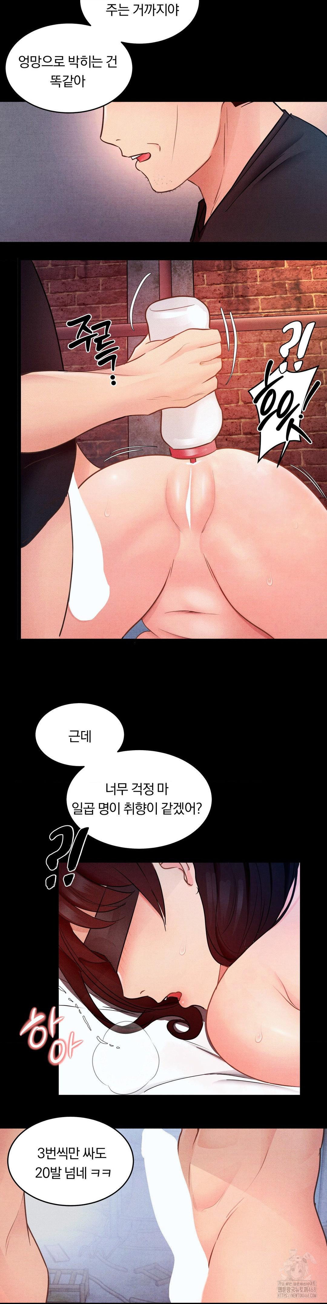 Daily Humiliation Experience Raw - Chapter 10 [photo 21] - MangaPorn