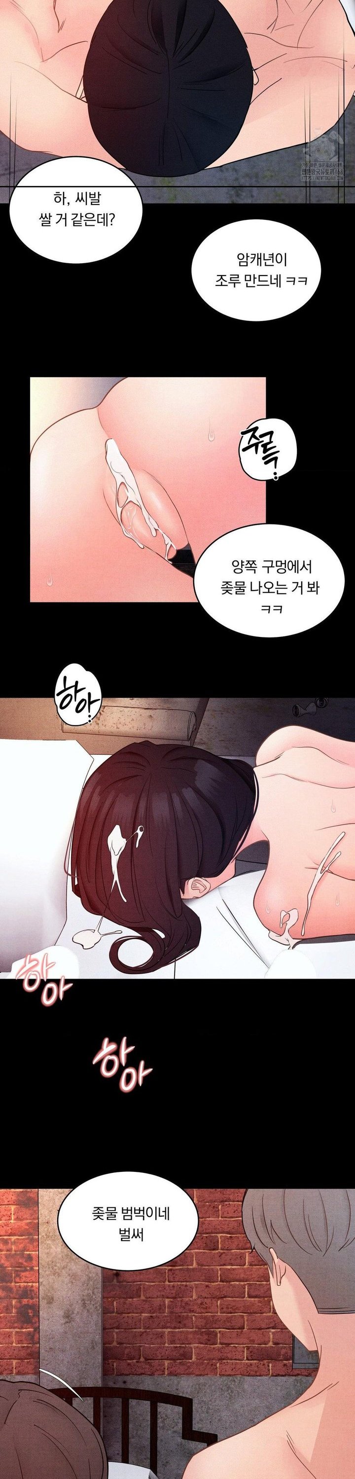 Daily Humiliation Experience Raw - Chapter 11 [photo 20] - MangaPorn