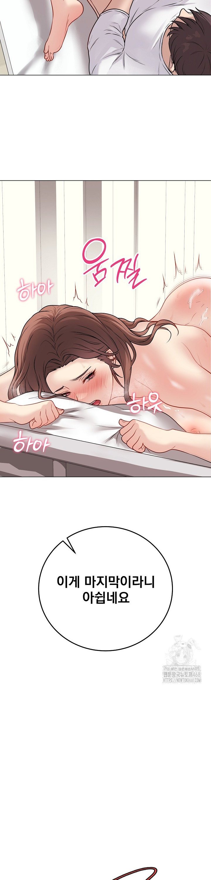 Private Academy Raw - Chapter 11 [photo 15] - MangaPorn